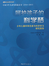 科学梦.jpg