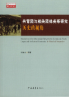 05共青团与相关团体关系研究.jpg
